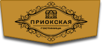 Логотип гостиница Приокская